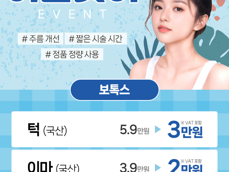  할인 이벤트