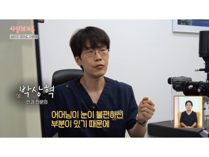 박상혁 원장님 방송 출연 - KBS 2TV '사랑의 가족'