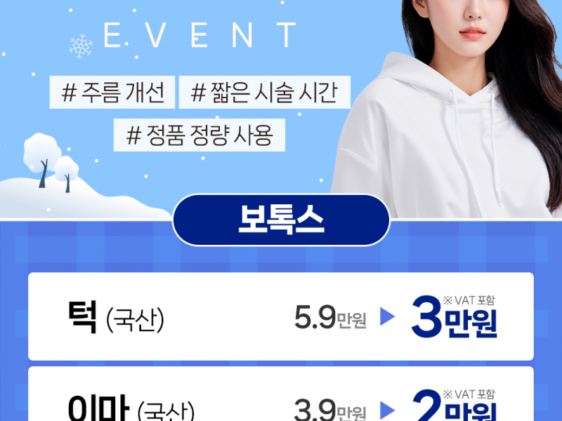  할인 이벤트
