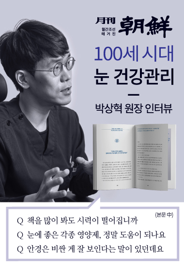 월간조선 인터뷰